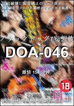 DOA-046