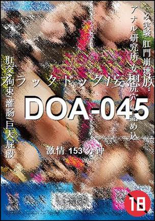DOA-045