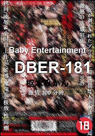 DBER-181