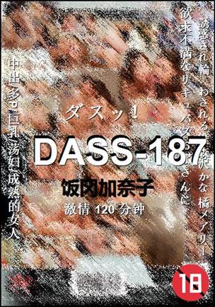 DASS-187
