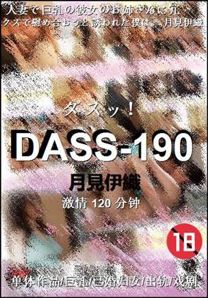 DASS-190