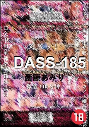 DASS-185