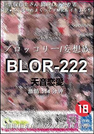 BLOR-222
