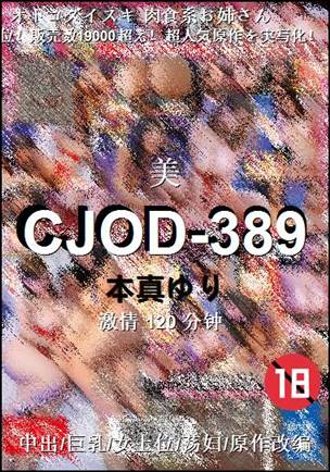 CJOD-389