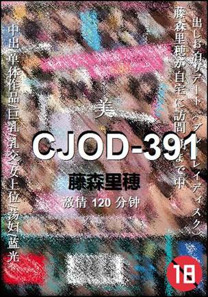 CJOD-391