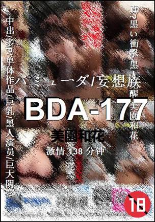 BDA-177