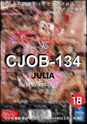 CJOB-134