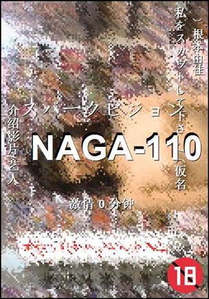 NAGA-110