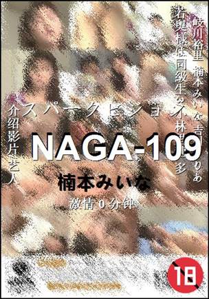 NAGA-109