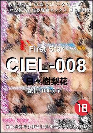 CIEL-008