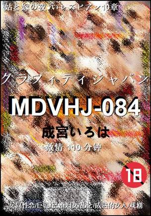 MDVHJ-084