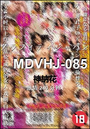 MDVHJ-085