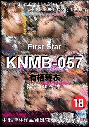 KNMB-057