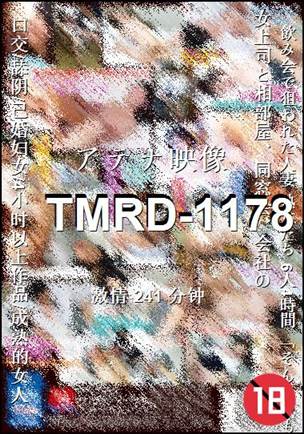 TMRD-1178