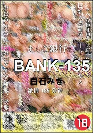 BANK-135