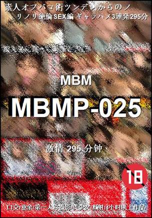 MBMP-025