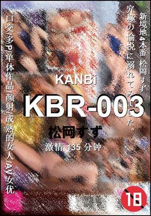 KBR-003