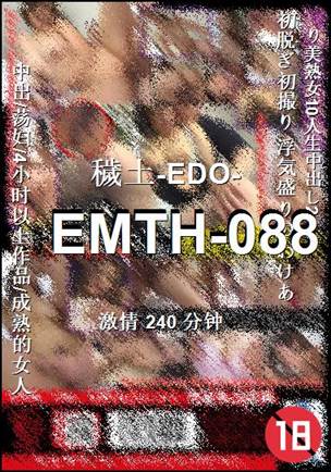 EMTH-088