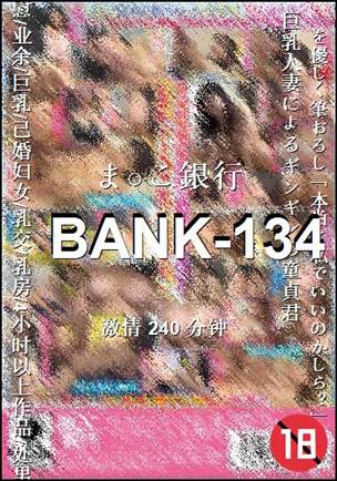 BANK-134