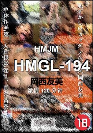 HMGL-194