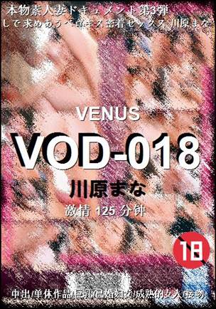 VOD-018