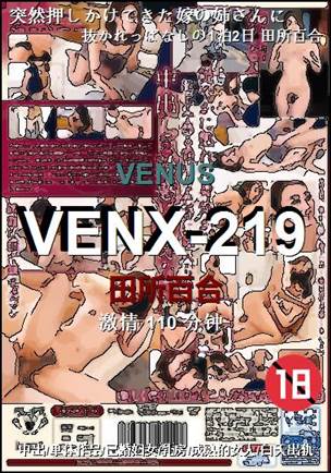 VENX-219