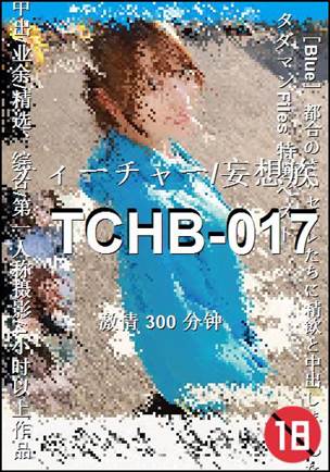 TCHB-017