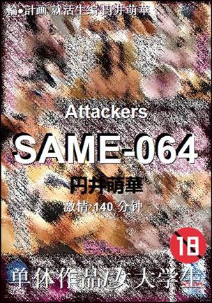 SAME-064
