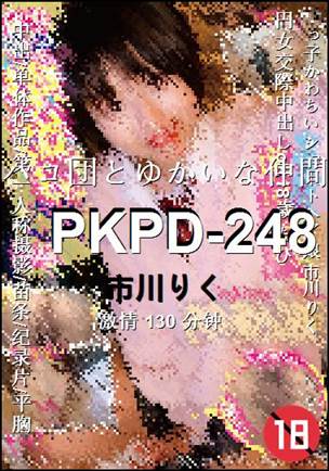 PKPD-248