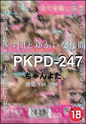 PKPD-247