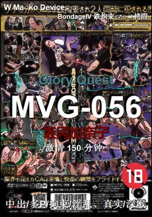 MVG-056