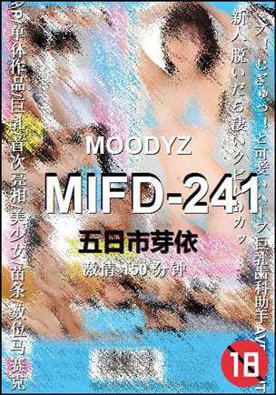 MIFD-241