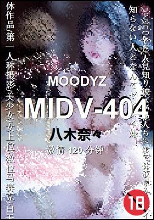 MIDV-404