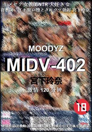 MIDV-402
