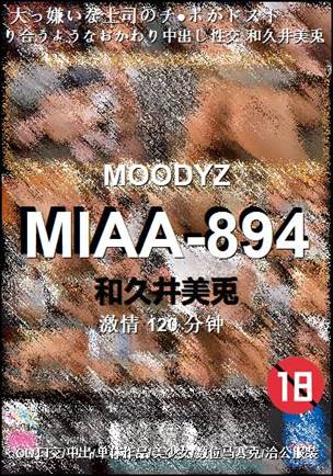 MIAA-894