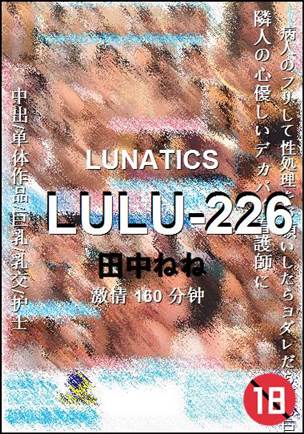 LULU-226