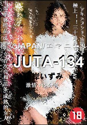 JUTA-134