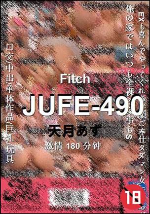 JUFE-490