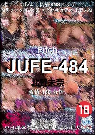 JUFE-484