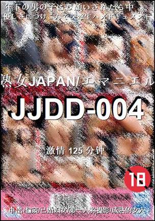 JJDD-004