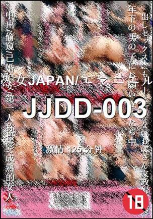 JJDD-003