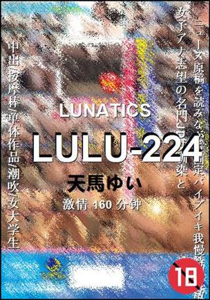 LULU-224
