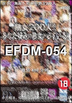 EFDM-054