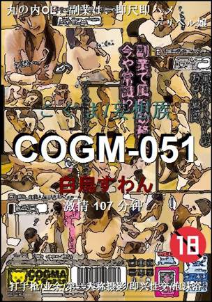 COGM-051