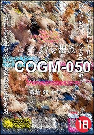 COGM-050