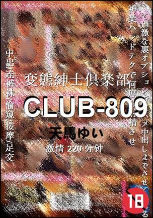 CLUB-809