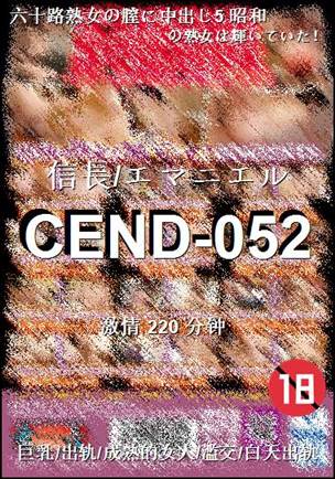 CEND-052