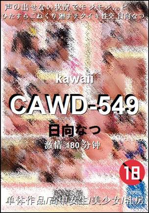 CAWD-549