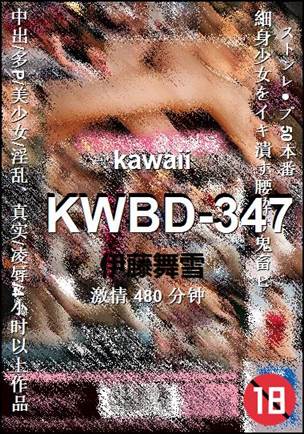 KWBD-347