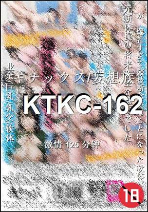 KTKC-162